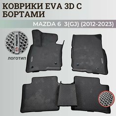 Коврики Мазда 6 3(GJ) / Mazda 6 3(GJ) (2012-2023) с бортиками, 3D ковры EVA, ЕВА, ЭВА с бортами+логотип Нет бренда