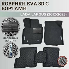 Коврики Лада Ларгус 5 мест / Lada Largus (2012-2023) с бортиками, 3D ковры EVA, ЕВА, ЭВА с бортами+подпятник+логотип Нет бренда