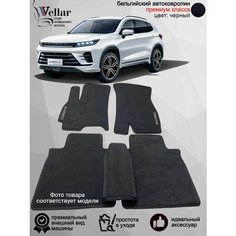 Ворсовые коврики для автомобиля EXEED LX /2019-н. в./ автомобильные коврики в машину Эксид ЛХ Vellar