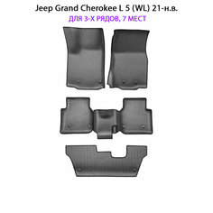 Автомобильные коврики ЭВА с Бортами для Jeep Grand Cherokee L 5 (WL) 21-н. в. Для трёх рядов, 7 мест. ЕВА соты от SUPERVIP. Серый цвет.