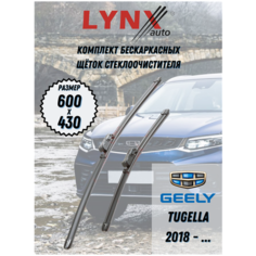 Щетки стеклоочистителя дворники для Geely Tugella (600+430 мм.) крепление MG (GWB071) Lyn Xauto