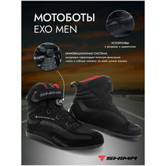 Shima Мотоботы Exo Men Black 44