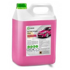 Grass Active Foam Pink Ср-Во Для Бесконт. Мойки Концентрат (6L) GraSS арт. 113121