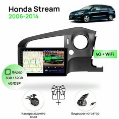 Магнитола для Honda Stream 2006-2014, 8 ядерный процессор 3/32Гб ANDROID 11, IPS экран 10 дюймов, Carplay, автозвук DSP, Wifi, 4G, автомагнитола Хонда Стрим Topway