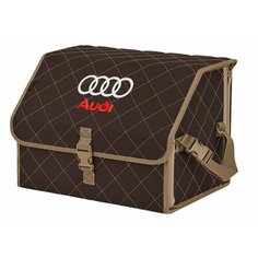 Органайзер-саквояж "Союз" в багажник Audi (Ауди), размер M. Цвет: коричневый с бежевой прострочкой Ромб. A&P Групп