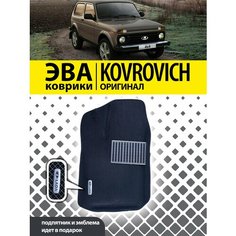 3Д коврики Эва Eva Ева 3D с бортами LADA NIVA 2121 с бортами Kovrovich