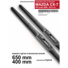 Щетки стеклоочистителя для Mazda CX-7 ER кузов - дворники Мазда CX 7, комплект. WBF