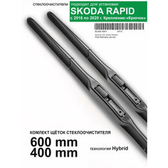 Щетки стеклоочистителя для Skoda Rapid 1 пок. рест. - гибридные дворники для Шкода Рапид, комплект. WBF