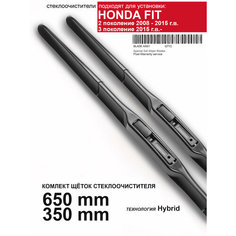 Щетки стеклоочистителя для Honda Fit 2, 3 пок. - гибридные дворники для Хонда Фит, комплект. WBF