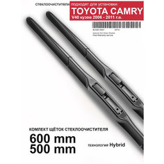 Щетки стеклоочистителя для Toyota Camry V40 - дворники Камри, комплект. WBF