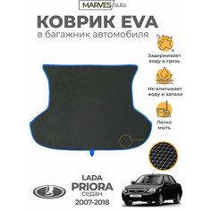 Коврик EVA (ЭВА, ЕВА) для автомобиля Лада Приора (седан) (2007-2018), Коврик EVA (ЭВА, ЕВА) для автомобиля, черный ромб/синий кант Marves