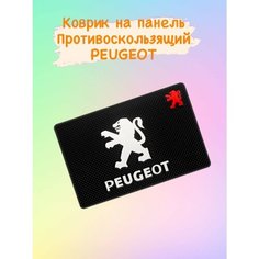 Автодержатель коврик липкий черный с логотипом Пежо Automagic96