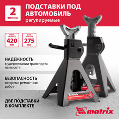 Подставка matrix 51620 черный 2 т