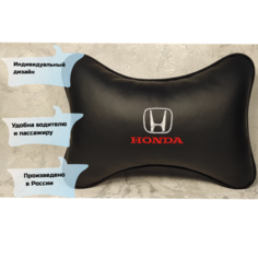 Подушка на подголовник из экокожи HONDA Auto Premium