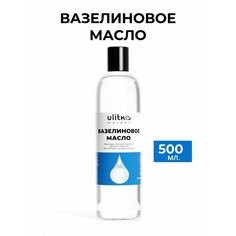 Вазелиновое Масло 500 мл улитка Mendeleev Shop