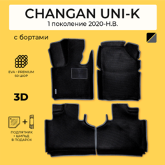 EVA коврики для автомобиля CHANGAN UNI-K (Чанган Юни-К) 2020-Н. В. с бортами, коврики эва в салон