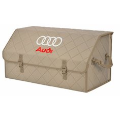 Органайзер-саквояж "Союз" в багажник Audi (Ауди), размер XL Plus. Цвет: бежевый с бежевой прострочкой Ромб. A&P Групп