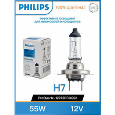 Лампа H7 55W (PX26d) 12V- 12972PROQC1 Philips