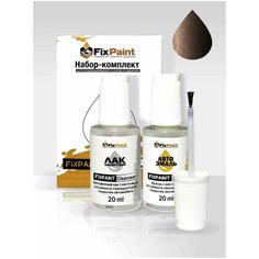 Подкраска MITSUBISHI PADJERO 4, код C18, DEEP BROWN, набор FixPaint Double, краска и лак для подкраски сколов и царапин