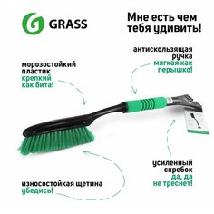 Щетка автомобильная Grass для снега со скребком, 61 см