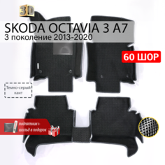 EVA коврики для автомобиля SKODA OCTAVIA 3 A7 2013-2020 (Шкода Октавия 3 А7) с бортами, коврики эва в салон