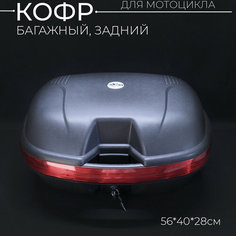 Кофр пластмассовый 666A (56*40*28см) "KYMCO" Нет бренда