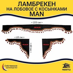Ламбрекен с косынками стеганый на лобовое MAN. Черный цвет с красными кисточками. Ткань экокожа. Truckstyle