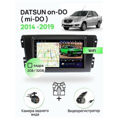 Магнитола для DATSUN on-DO ( mi-DO ) 2014-2019, 4 ядерный процессор 2/32Гб ANDROID 10, IPS экран 7 дюймов, Wifi Topway