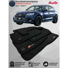 Ворсовые коврики для автомобиля Audi Q5 1 8R /2008-2017/ автомобильные коврики в машину Ауди Q5 1 Vellar