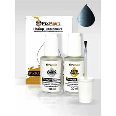 Подкраска HONDA, код NH684PX, SPARKLE GREY Сверкающий серый жемчуг, набор FixPaint Double, краска и лак для подкраски сколов и царапин
