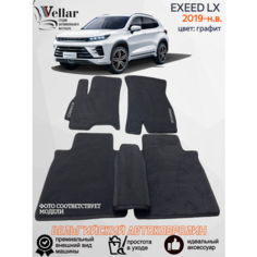 Ворсовые коврики для автомобиля EXEED LX /2019-н. в./ автомобильные коврики в машину Эксид ЛХ Vellar