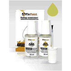 Подкраска HONDA, код GY34, LIME GREEN Зеленый лайм солид, набор FixPaint Double, краска и лак для подкраски сколов и царапин