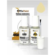 Подкраска HONDA, код Y63, ORCHID YELLOW И, набор FixPaint Double, краска и лак для подкраски сколов и царапин