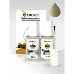 Подкраска HONDA, код GY33M, GARDEN GREEN Сад зеленый металлик, набор FixPaint Double, краска и лак для подкраски сколов и царапин