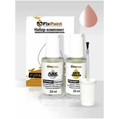Подкраска HONDA, код R562PA, PREMIUM PINK Премиум розовая жемчужина, набор FixPaint Double, краска и лак для подкраски сколов и царапин
