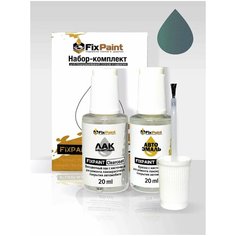 Подкраска HONDA, код NH877P, SONIC GREY, набор FixPaint Double, краска и лак для подкраски сколов и царапин