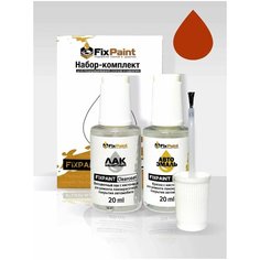 Подкраска HONDA, код YR585, SUNSET ORANGE, набор FixPaint Double, краска и лак для подкраски сколов и царапин