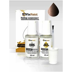 Подкраска SUBARU, код NAG, OAK BROWN, набор FixPaint Double, краска и лак для подкраски сколов и царапин