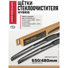 Щетки стеклоочистителя 650 480 / дворники на Субару Легаси на Subaru Legacy, на Субару Аутбек на Subaru Outback Нет бренда