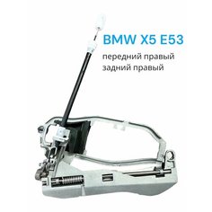 Рамка ручки каркас BMW X5 E53 правая сторона 77 Steel