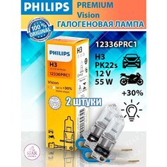 12336 PRC1 Автолампа H3 12V-55W VISION PREMIUM 2 шт Philips