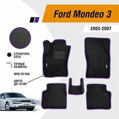 Автомобильные коврики ЕВА / EVA / ЭВА коврики с бортами Ford Mondeo III 2003-2007 / Форд Мондео 3 Gallex
