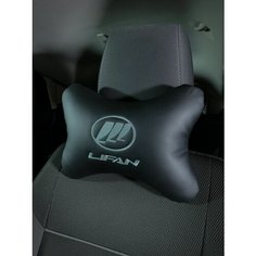 Подушка на подголовник для автомобиля Lifan Auto Style