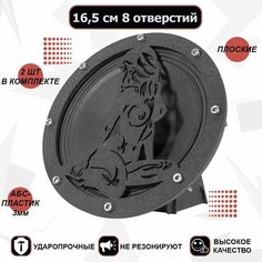 Гриль для динамиков, защитные сетки на 16 см Девушка-16 VS Avto