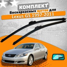 Щетки комплект Lexus GS 1997-2011 (600 и 500 мм) / Лексус ДжиС AVS