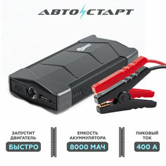 Пуско-зарядное устройство Автостарт, Пусковое устройство для автомобиля 8 000 мАч Даджет