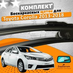 Щетки комплект Toyota Corolla 2013-2018 (650 и 350 мм) / Дворники Тойота Королла AVS