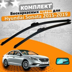 Щетки комплект Hyundai Sonata VII 2015-2019 (650 и 450 мм) AVS