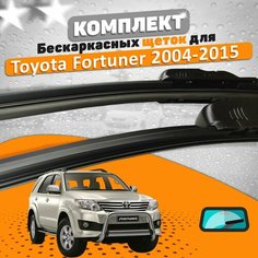 Щетки комплект Toyota Fortuner 2004-2015 (530 и 480 мм) / Дворники Тойота Фортунер AVS