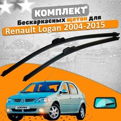 Щетки комплект Renault Logan 1 2004-2015 (500 и 500 мм) AVS